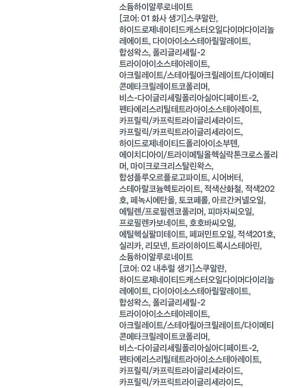[1+1/1위 립밤] 임수빈 PICK 생기 립밤 더블 기획 3g+3g 상세페이지 19